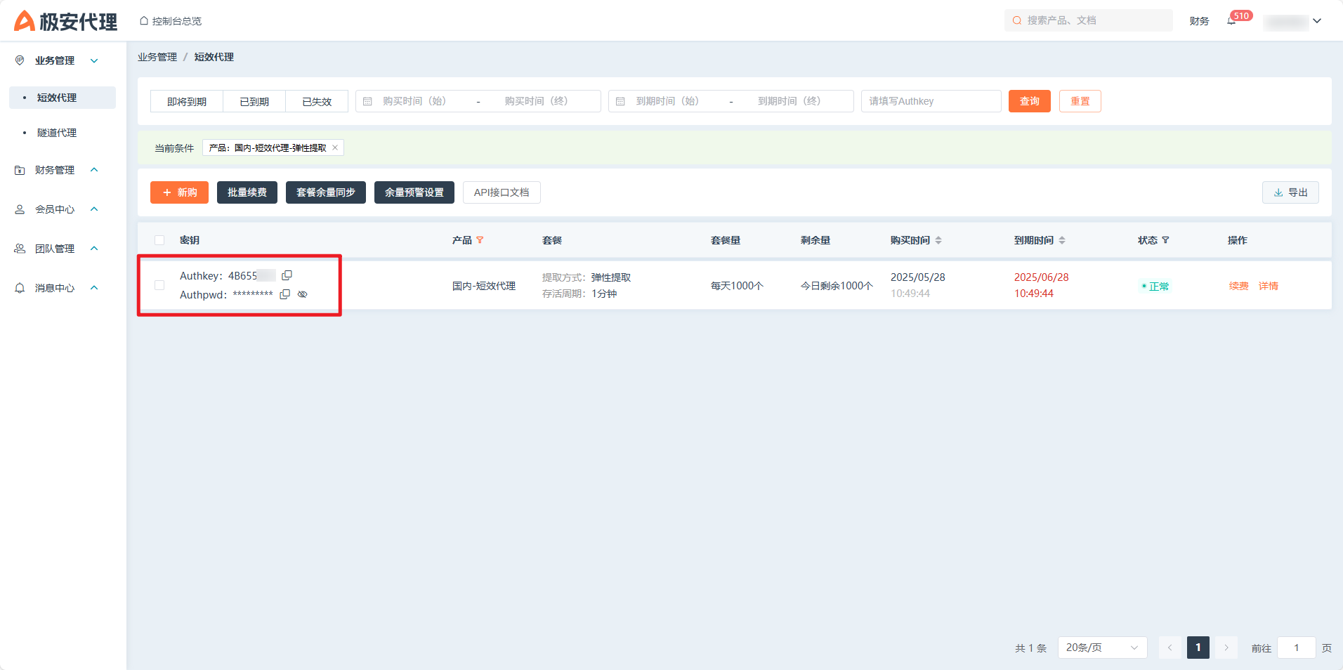 image-20250716142229942