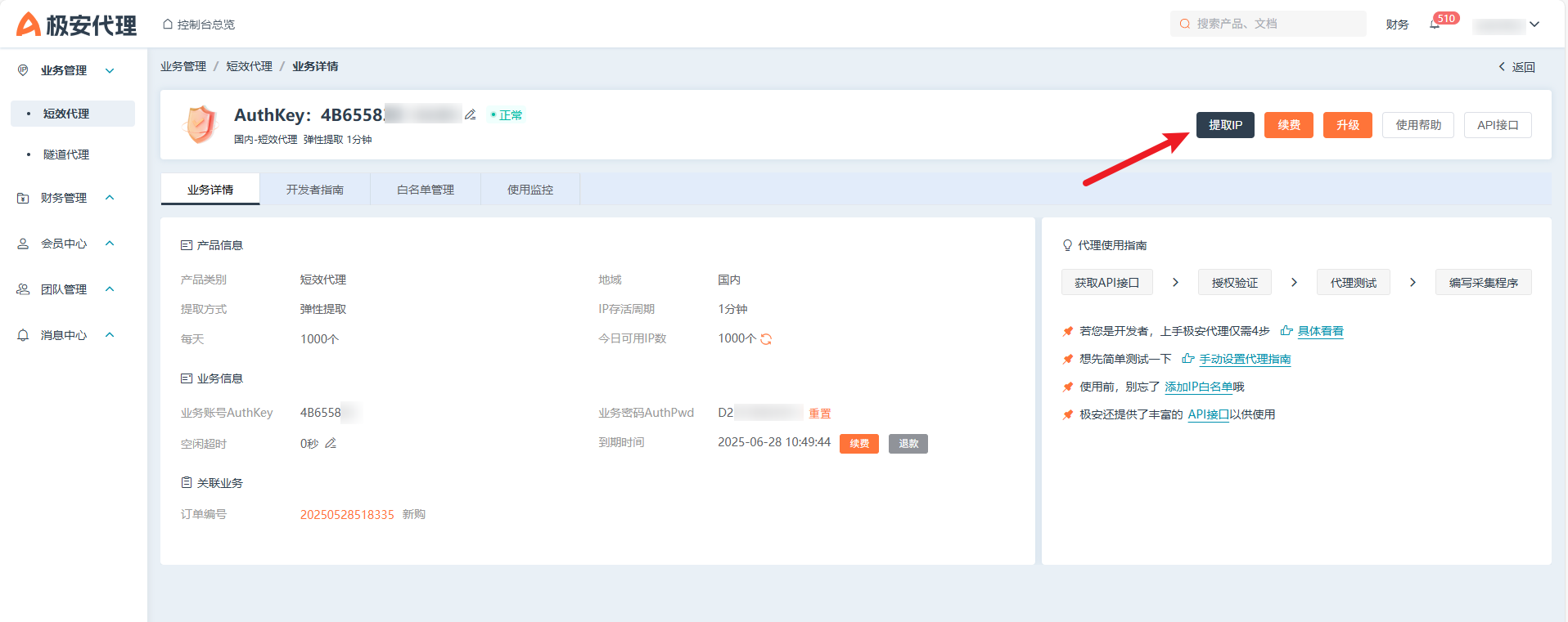 image-20250716142959057