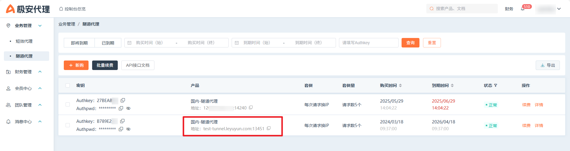 image-20250716143351555