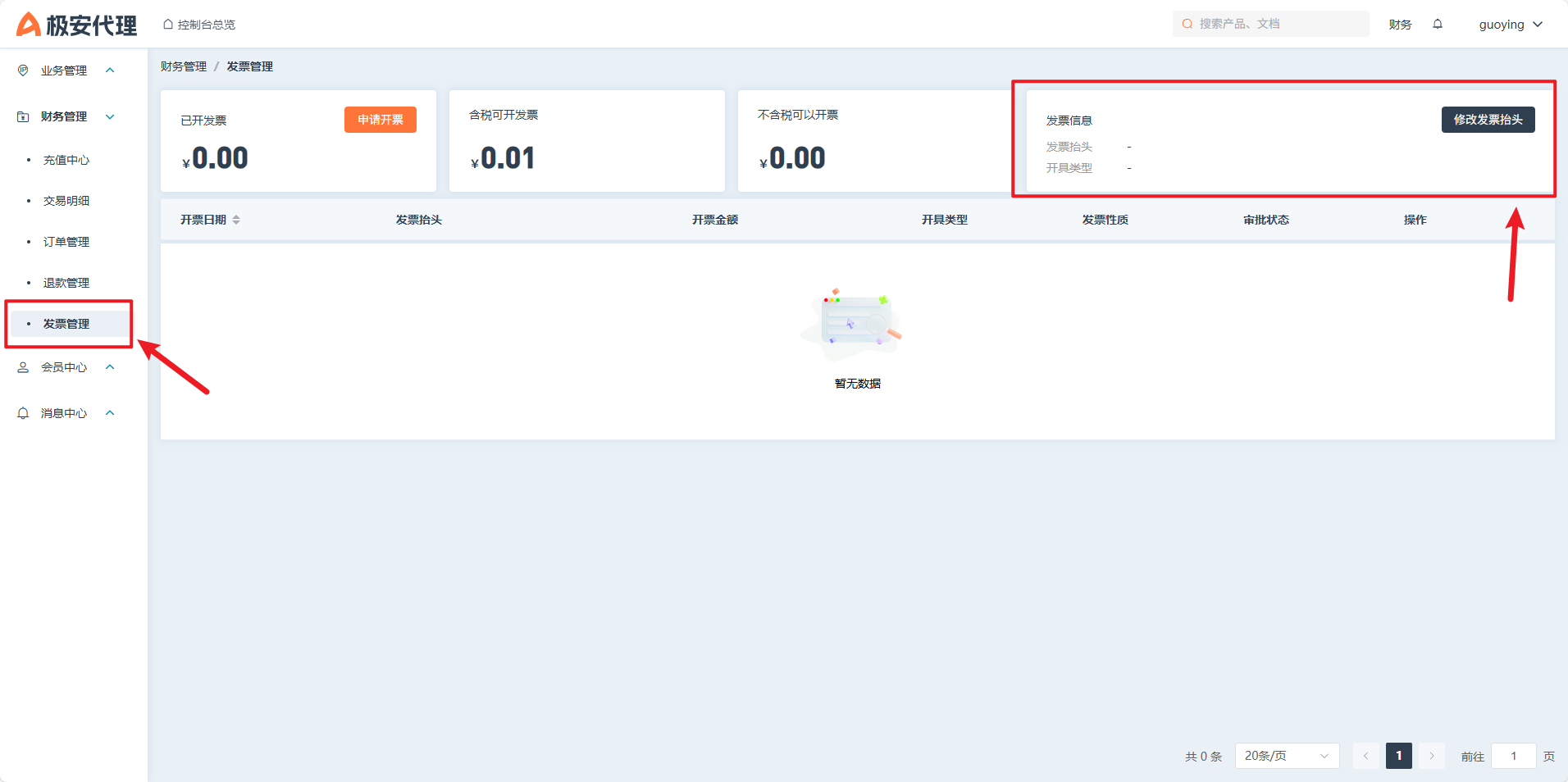 image-20250716164357841