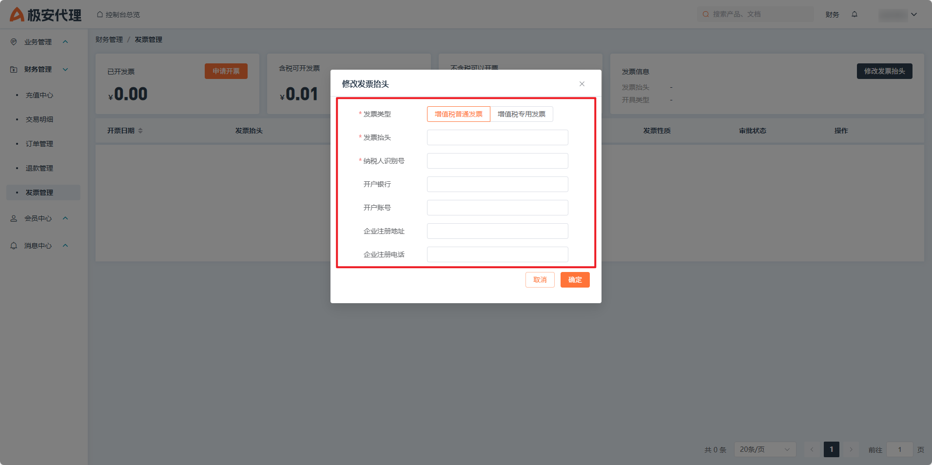 image-20250716164803490